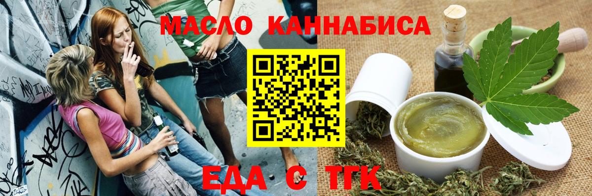 Пенза  Cannafood марихуана  Вход с VPN 