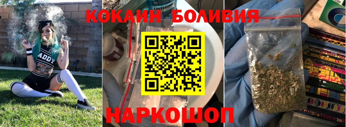 COCAIN Эквадор Пенза