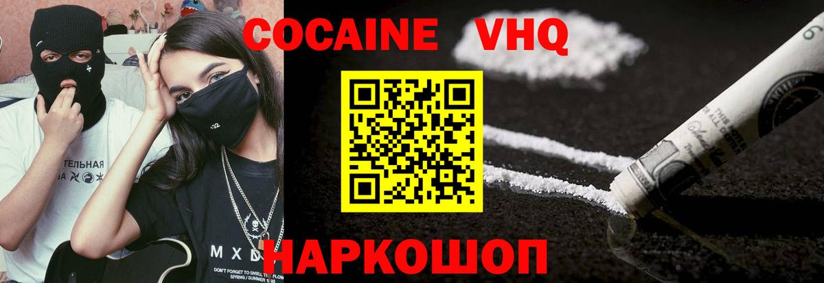 Кокаин Колумбийский  Кокаин Columbia  Вход с VPN  Пенза 