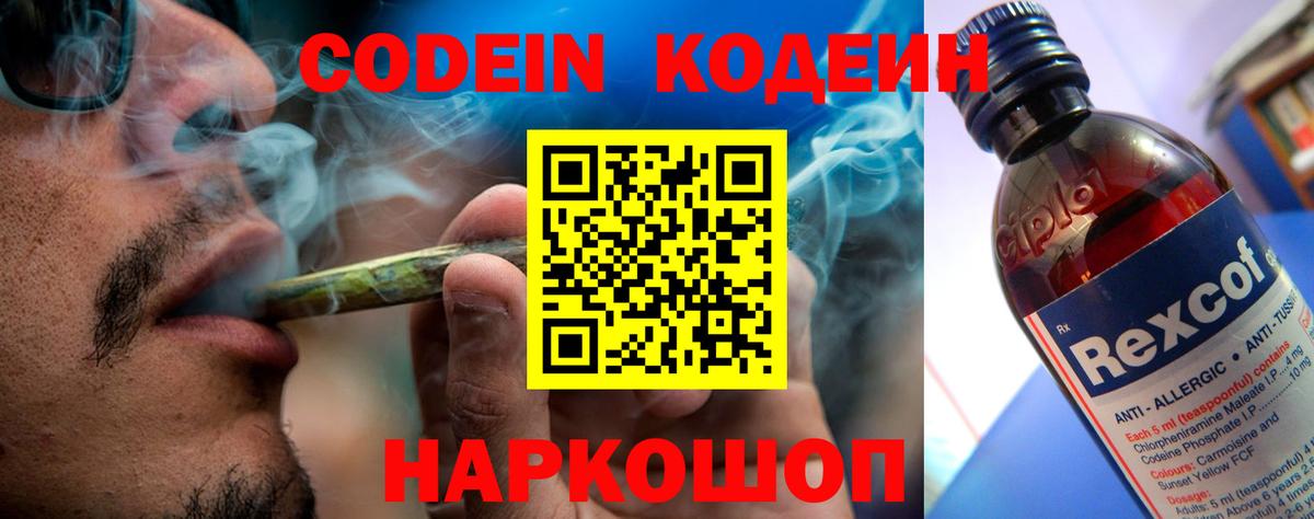 Пенза  Codein напиток Lean (лин)  Кодеиновый сироп Lean напиток Lean (лин)  Вход с VPN 