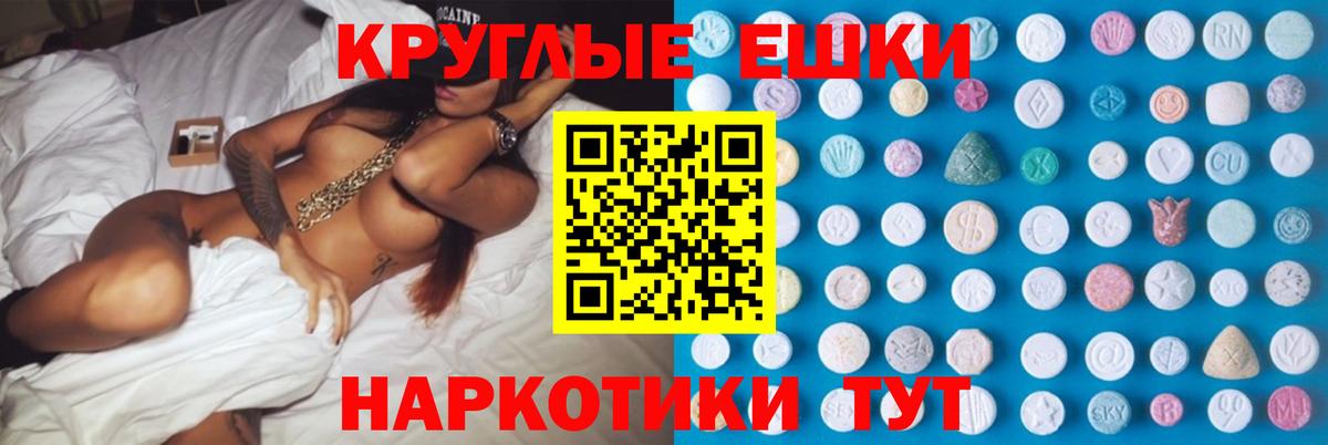 Пенза  ЭКСТАЗИ MDMA  Экстази 280мг  shop формула  Вход с VPN 