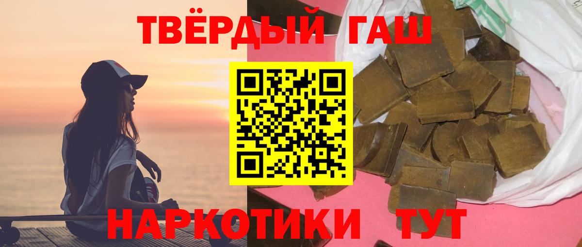 ГАШ VHQ  Гашиш  Пенза  ГАШИШ Cannabis  Вход с VPN 