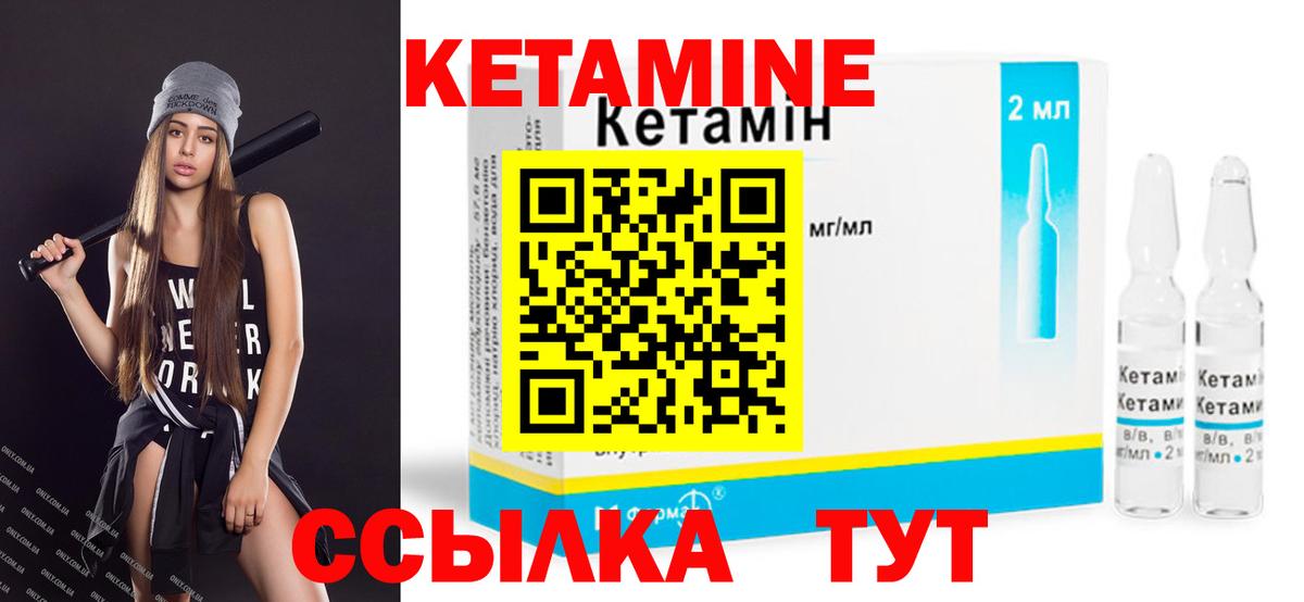 Пенза  КЕТАМИН ketamine  Вход с VPN  Кетамин ketamine 