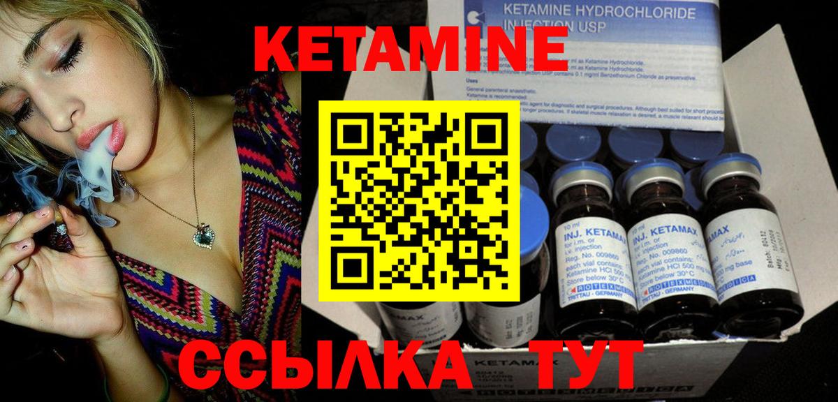 КЕТАМИН ketamine Пенза