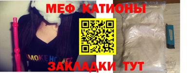 мефедрон VHQ Севастополь