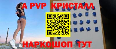спайс Рыбинск
