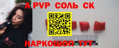 спайс Рыбинск
