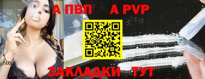 спайс Рыбинск