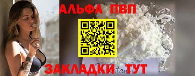мефедрон VHQ Севастополь