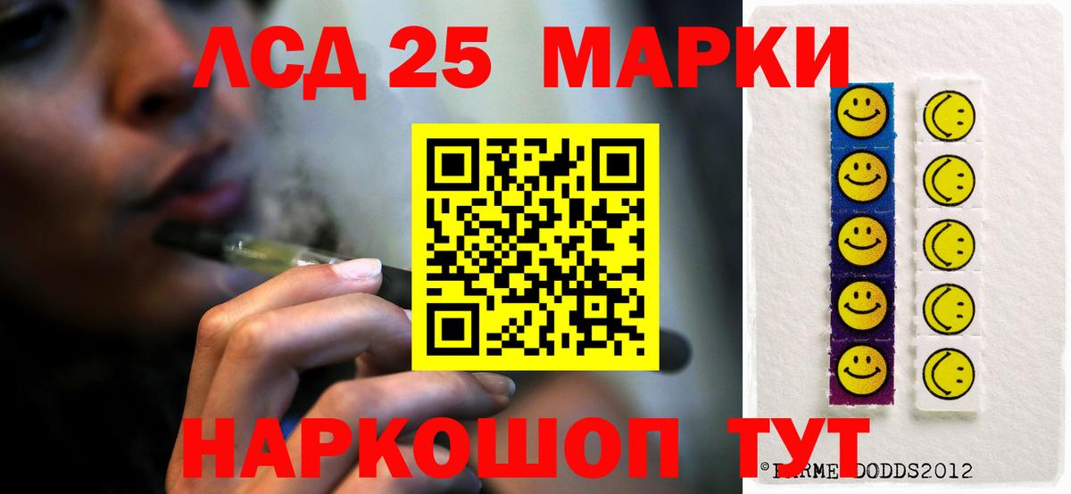 LSD-25 экстази ecstasy Пенза