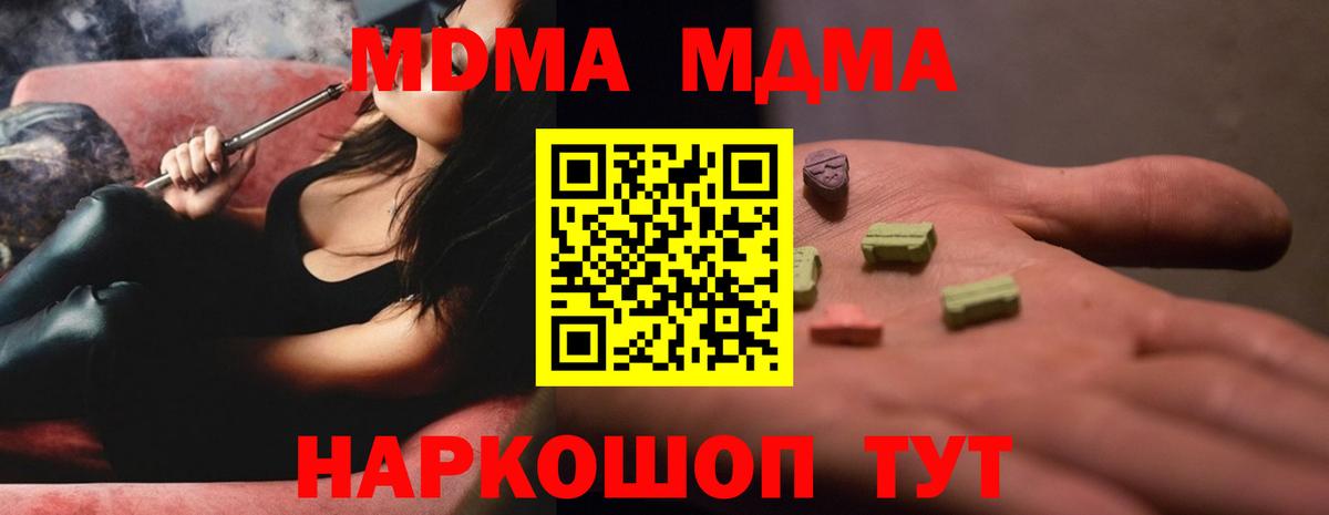 MDMA VHQ Пенза