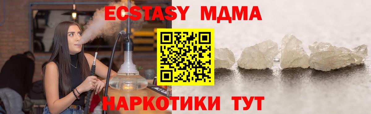 Пенза  МДМА Molly  Вход с VPN  МДМА  MDMA crystal 