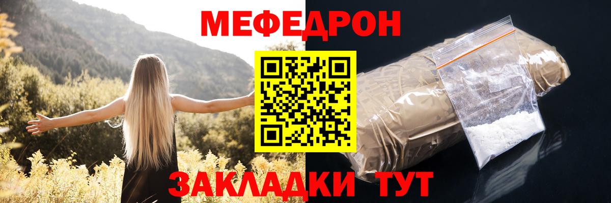 Меф 4 MMC  Вход с VPN  МЕФ  купить наркотики сайты  Пенза 