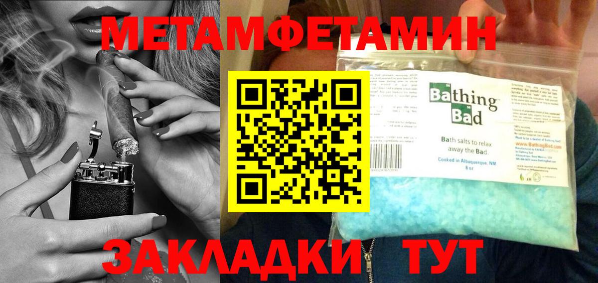 Первитин Декстрометамфетамин 99.9% Пенза