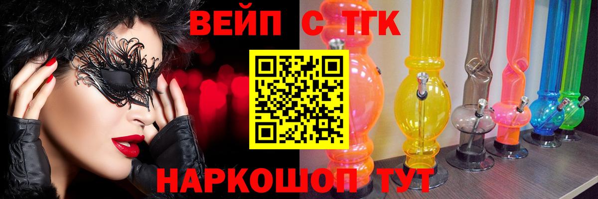 Дистиллят ТГК Wax  Дистиллят ТГК жижа  Вход с VPN  Пенза 