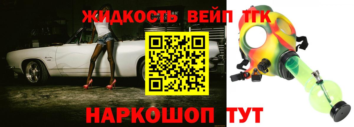 ТГК концентрат Пенза